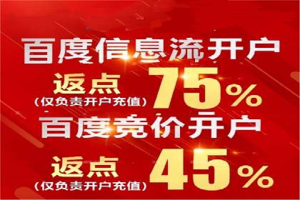 百度竞价个人开户流程详解
